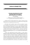 Научная статья на тему 'Функции и возможности науки в перспективе устойчивого развития'