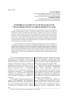 Научная статья на тему 'Функции и задачи государства в области управления геолого-разведочной отраслью'