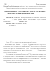 Научная статья на тему 'Функции контроля удостоверений и доступа как механизм безопасности операционной системы Windows 10'