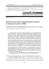 Научная статья на тему 'Функции культурно-маркированной лексики в немецких печатных СМИ'