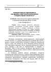 Научная статья на тему 'Функции лобных отделов мозга как мишень гипертонической болезни у людей среднего возраста'