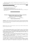 Научная статья на тему 'Функции медиации как правового института в сфере урегулирования конфликта между юридическими лицами'