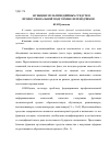 Научная статья на тему 'Функции мультимедийных средств в профессиональной подготовке переводчиков'