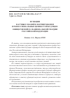 Научная статья на тему 'Функции научных знаний в формировании профессиональных ценностей будущих офицеров войск национальной гвардии Российской Федерации'