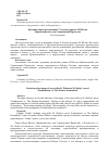 Научная статья на тему 'Функции образа рассказчика Р. Уолтона в романе М. Шелли «Франкенштейн, или Современный Прометей»'