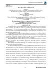 Научная статья на тему 'Функции парцелляции в современном французском публицистическом тексте'