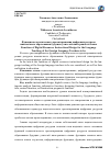 Научная статья на тему 'Функции педагогического проектирования цифровых ресурсов иноязычного образования будущих учителей иностранного языка'