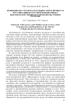 Научная статья на тему 'Функции ресурсов и способностей в процессе организации и регулировании рынка высококачественного продовольствия в регионе'