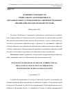 Научная статья на тему 'Функции руководителя специального (коррекционного) образовательного учреждения по совершенствованию оценивания образовательной системы'