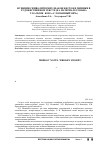 Научная статья на тему 'Функции символических знаков жестов и мимики в художественном тексте (на материале романа Т. Касымбeкова «Сломанный меч»)'