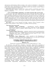 Научная статья на тему 'ФУНКЦИИ СОВЕТИЗМОВ В РОМАНЕ А.САМАДА "ГАРДИШИ ДЕВБОД" ("ВИХРЕВАЯ ВОРОНКА")'