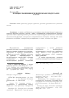 Научная статья на тему 'Функции сравнения в немецкой рекламе продукта или услуги'