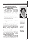 Научная статья на тему 'Функции сравнительных педагогических исследований в регионах рф'