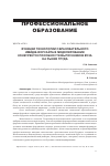 Научная статья на тему 'ФУНКЦИИ ТЕХНОЛОГИИ ОБРАЗОВАТЕЛЬНОГО ИМИДЖ-ФОРСАЙТА В МОДЕЛИРОВАНИИ КОНКУРЕНТОСПОСОБНОСТИ ВЫПУСКНИКОВ ВУЗА НА РЫНКЕ ТРУДА'