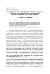 Научная статья на тему 'Функции учебного терминологического словаря как средства формирования иноязычной речевой лексической компетенции'