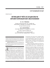 Научная статья на тему 'Функции учета в социально ориентированной экономике'