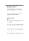 Научная статья на тему 'Функции вербальной фазы в развитии умений иноязычного чтения на основе самостоятельной учебно-познавательной деятельности студентов'