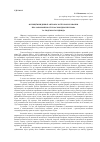 Научная статья на тему 'Функции юридической антропологи в разрезе знания о закономерностях взаимоотношений права и человеческого индивида'