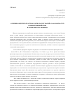 Научная статья на тему 'Функции юридической антропологии в разрезе знаний о закономерностях взаимоотношений права и человечекского индивида'