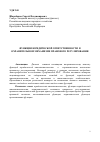 Научная статья на тему 'Функции юридической ответственности в охранительном механизме правового регулирования'