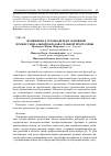 Научная статья на тему 'Функционал руководителя основной профессиональной образовательной программы'