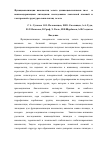 Научная статья на тему 'Функционализация наночастиц золота длинноцепочечными тиоли аминосодержащими лигандами: исследование локальной атомной и электронной структуры связи лиганд-золото'