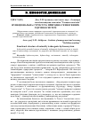 Научная статья на тему 'Функціональна структура природно-техногенних гідроекосистем'