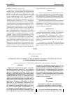 Научная статья на тему 'Функциональная активность эндокринной системы у детей и подростков с разным физическим развитием'