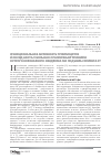 Научная статья на тему 'Функциональная активность тромбоцитов и оксид азота у больных с различным течением острого коронарного синдрома без лодъема сегмента ST'