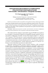 Научная статья на тему 'Функциональная активность тромбоцитов при аллотрансплантации органов гипоталамо-гипофизарно-гонадной системы'