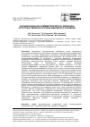 Научная статья на тему 'Функциональная асимметрия мозга: механика пространственной организации мозга человека'