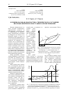 Научная статья на тему 'Функциональная диагностика технического состояния шахтных вентиляторов главного проветривания'