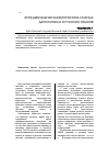 Научная статья на тему 'Функциональная характеристика гласных дагестанских и русского языков'