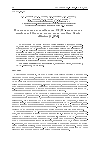 Научная статья на тему 'Функциональная идентификация Cl−/h+- антипортера в мембранной фракции клеток корня галофита Suaeda altissima (L. ) Pall'