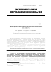 Научная статья на тему 'Функциональная модель образовательного веб-квеста'