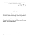 Научная статья на тему 'Функциональная морфология аденгипофиза при антипсихотической терапии'