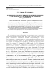 Научная статья на тему 'Функциональная мотивация знаков препинания со звукоподражательными глагольными междометиями'