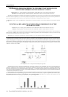 Научная статья на тему 'Функциональная надежность силовых трансформаторов электропитающих систем морского порта'