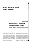 Научная статья на тему 'Функциональная надёжность двух нейрокомпьютерных систем с временной избыточностью'