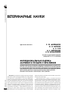 Научная статья на тему 'Функциональная оценка мочевого пузыря у кроликов'