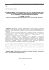 Научная статья на тему 'Функциональная подготовленность легкоатлетов-спринтеров на этапе спортивного совершенствования в процессе реализации программы восстановительных мероприятий'