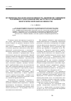 Научная статья на тему 'Функциональная подготовленность лыжников-гонщиков различных соматотипов при нагрузках различной энергетической направленности'