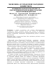 Научная статья на тему 'Функциональная роль кредита в обеспечении кредитования сельских товаропроизводителей'