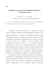 Научная статья на тему 'Функциональная роль пектиновых веществ в технологии хлеба'