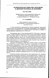 Научная статья на тему 'Функциональная семантика обращений в «Донских рассказах» М. Шолохова'