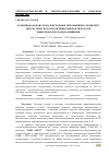 Научная статья на тему 'ФУНКЦИОНАЛЬНАЯ СХЕМА И ИСХОДНЫЕ ТРЕБОВАНИЯ НА КОМПЛЕКТ АВТОМАТИЧЕСКОГО УПРАВЛЕНИЯ МИКРОКЛИМАТОМ В ЖИВОТНОВОДЧЕСКОМ ПОМЕЩЕНИИ'