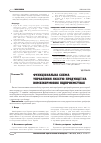 Научная статья на тему 'Функциональная схема управления качеством продукции на комбикормовых предприятиях'