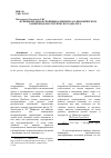 Научная статья на тему 'Функциональная специфика мимезиса в динамическом развитии драматургического диалога'