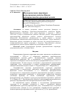 Научная статья на тему 'ФУНКЦИОНАЛЬНАЯ СТРУКТУРАРЕКРЕАЦИОННЫХ РАЙОНОВ КРЫМА: ПРОСТРАНСТВЕННО-ВРЕМЕННОЙ АСПЕКТ'