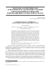 Научная статья на тему 'Функциональная устойчивость навигационно-информационных систем'